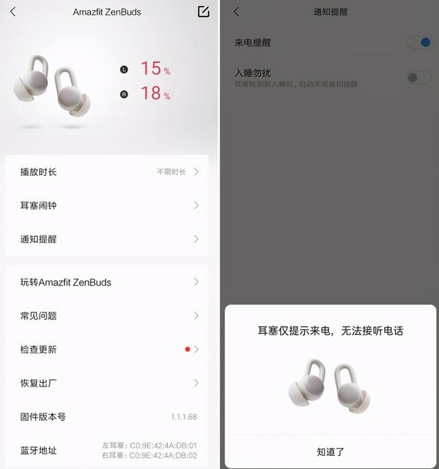 舒眠减压好帮手 Amazfit ZenBuds全面体验