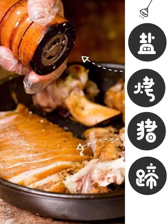 想不想来一只热气腾腾的烤猪蹄？来七宝老街！还有……