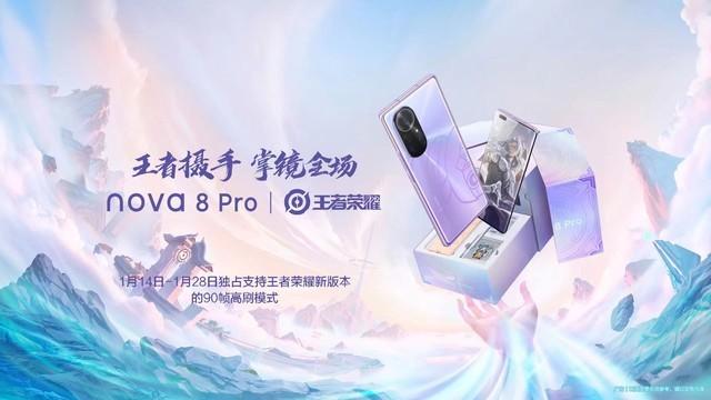 “鲁班8号”来了 华为nova8 Pro定制版上手体验