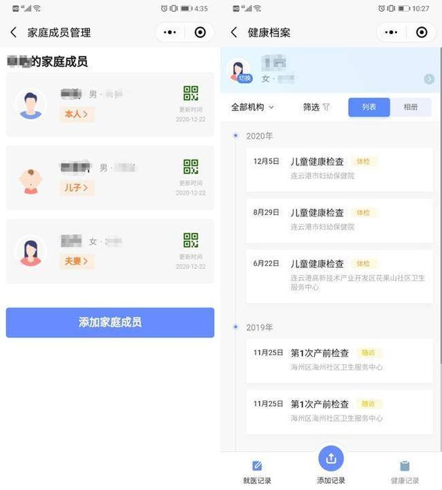 健康|“健康连云港服务号”微信小程序发布，打通医疗健康全流程