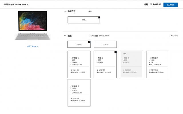 部分型号售价低于双十一：微软启动Surface认证翻新大促活动