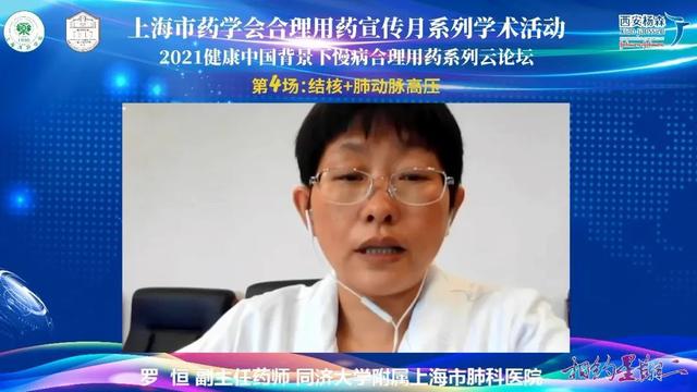 医院|上海市药学会合理用药宣传月系列学术活动“相约星期二”2021健康中国背景下慢病合理用药系列云论坛圆满落幕