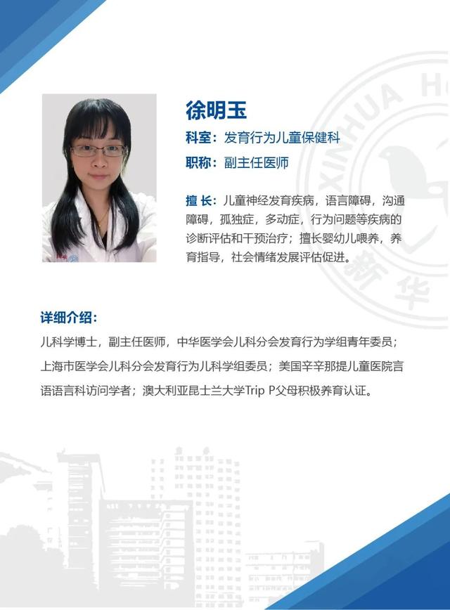 【上观新闻】网课三分钟，眼神已飘移！警惕“熊孩子”的这些表现可能是多动症