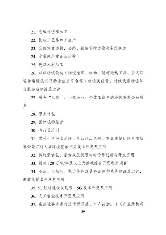 西部鼓励产业目录：新疆、内蒙鼓励储能产业发展