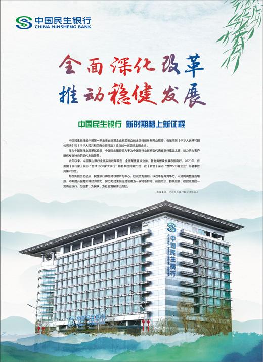 中华人民共和国|全面深化改革 推动稳健发展