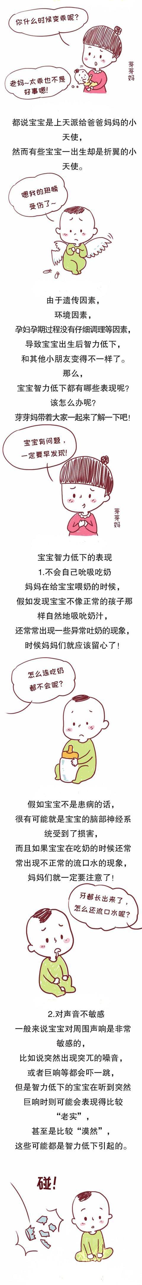 超级宝妈@宝宝几种“变乖”的行为，可能是智力异常的信号，爸妈们要小心