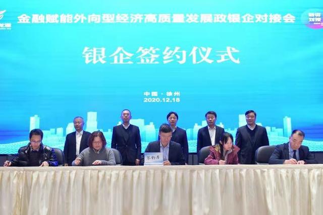 企业|服务地方经济 展现大行担当——工行徐州分行荣获“2020年度服务地方发展突出贡献奖”