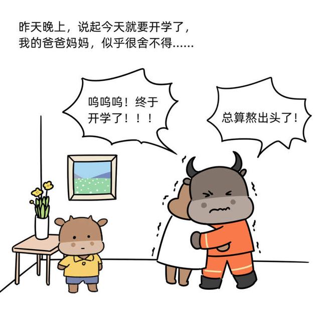 超级宝妈|萌翻了!六一儿童节,上海黄浦消防竟用一头“牛”来上开学第一课