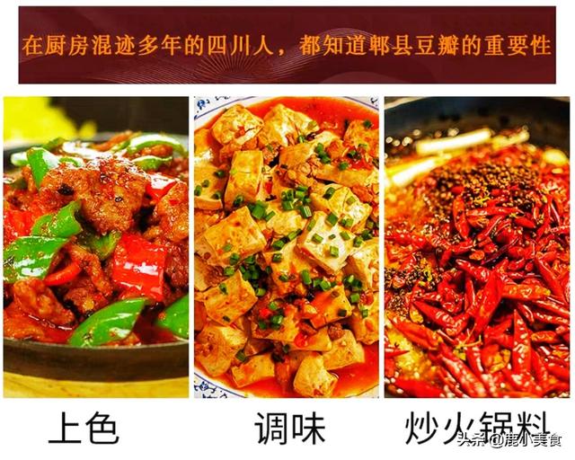 黄豆酱和豆瓣酱有何区别？原来用法、味道区别甚大，用错等于毁菜