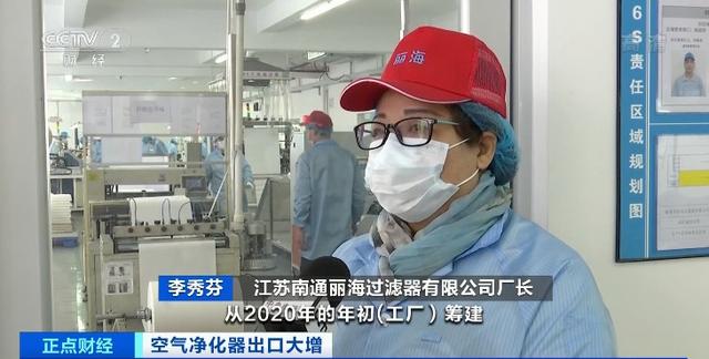 空气净化器|超火爆！这种电器，有平台出口订单