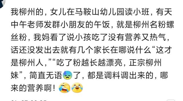 酷乐之家|在孩子学校家长群里,你见过哪些溜须拍马的家长?
