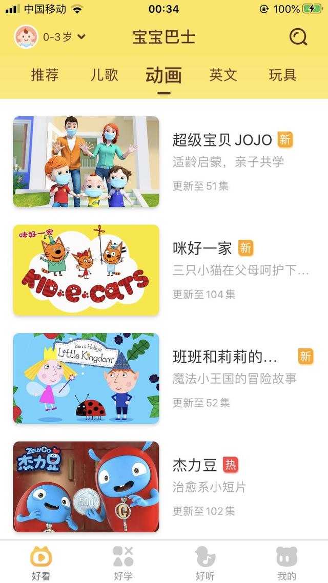 [超级宝妈]早教类APP那么多，怎么选？团长为你整理了一个清单