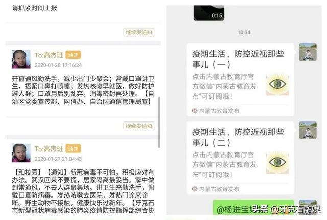「你的育儿经」中心幼儿园丨全面做好疫情防控、开学准备工作