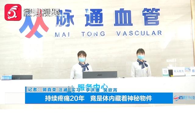 师傅|惊！贵阳一男子腿部剧痛、皮肤发黑！竟是铁片藏里面20多年