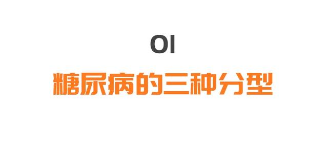 糖尿病|糖尿病在这个阶段，并发症多且重！82岁名医分享三个居家控糖好方法