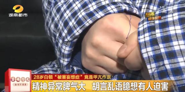 28岁男子突然控制不住发脾气！竟是得了这种病