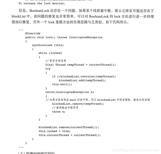 Java高并发编程详解-多线程架构与设计：线程间的通信