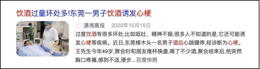 心血管|重磅！中国心血管健康报告发布：5大心血管疾病危险因素，很多人都占全了