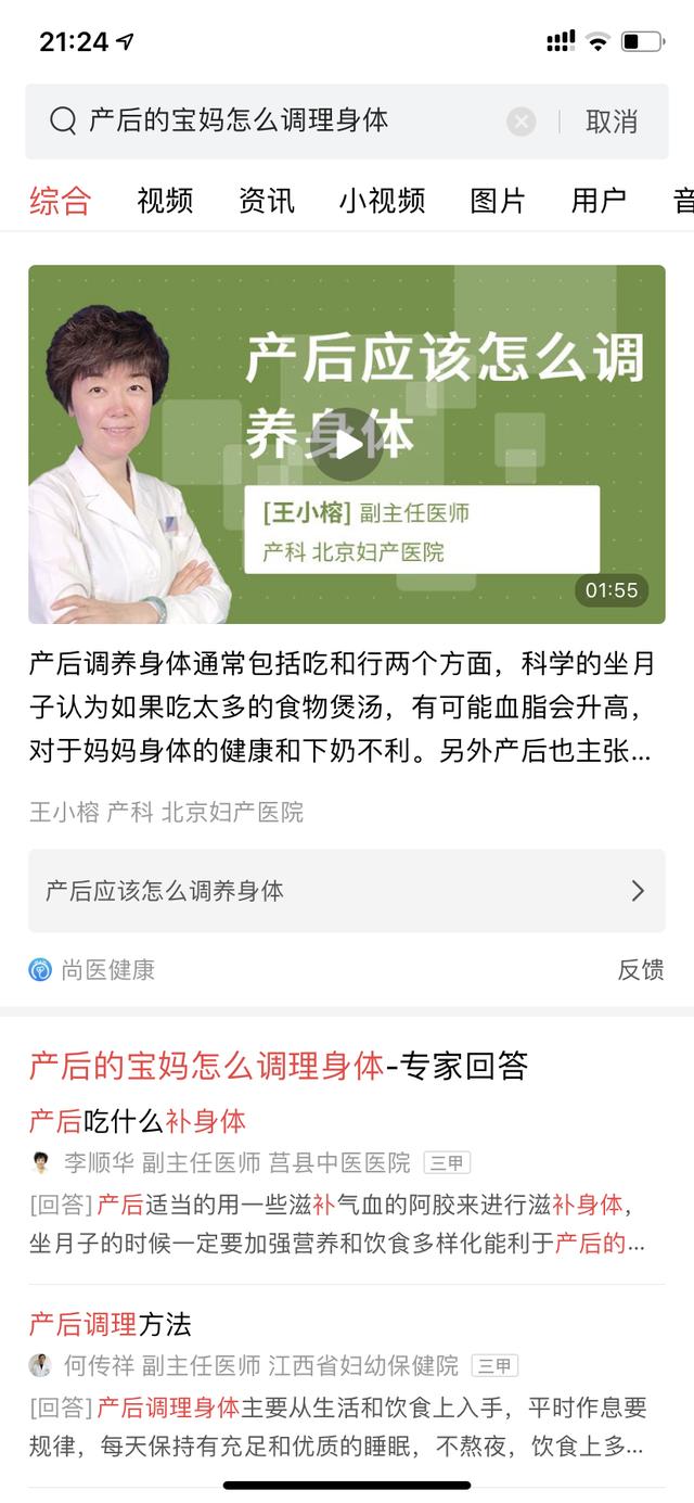 [超级宝妈]生完孩子第一周产妇吃什么？无论顺产还是剖腹产，都别吃太好