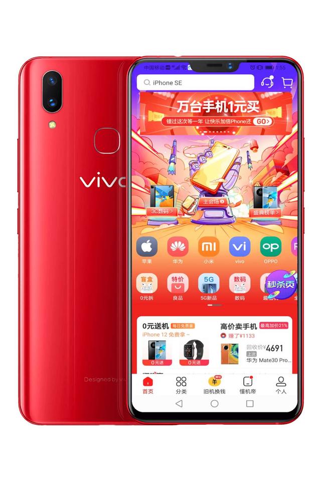 VIVO 手机Z6，5G手机系列电池是长板的一款水桶机