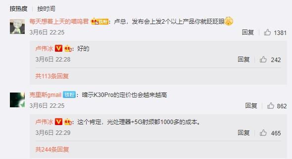 「环球网」国产旗舰手机越卖越贵 卢伟冰：红米K30 Pro肯定涨价