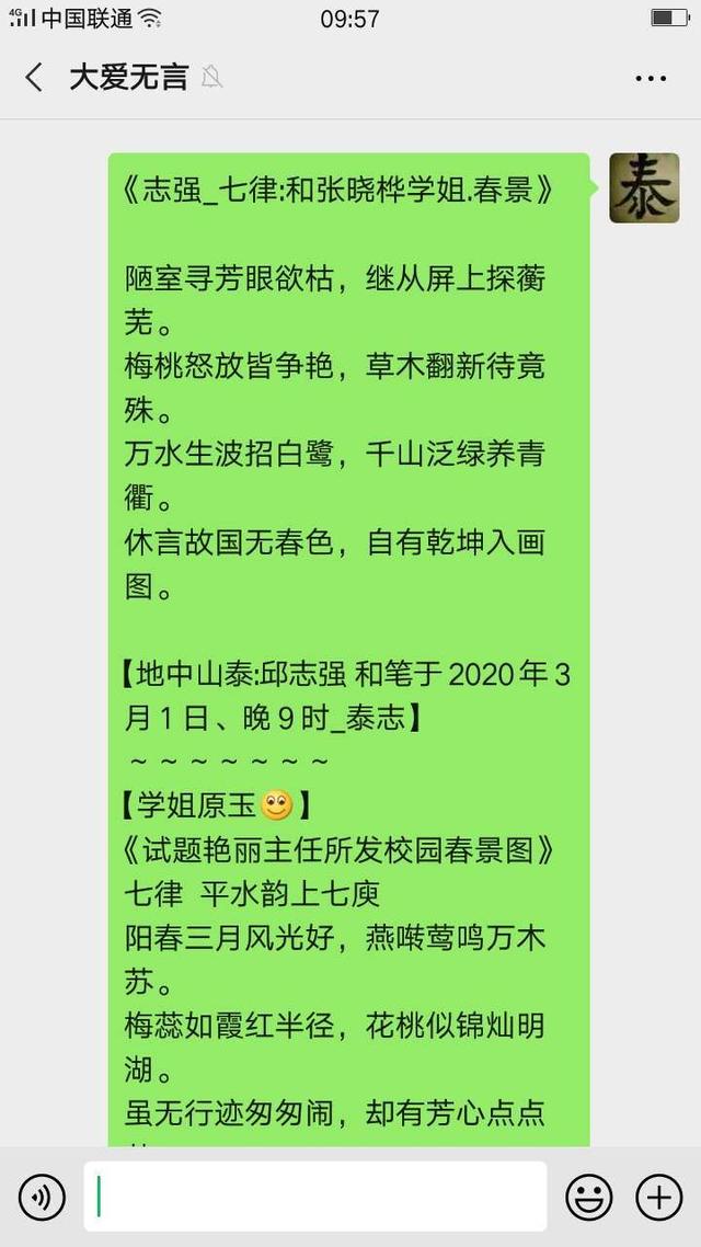 趣旅游：心目涵养处皆源自自然，愿每个人都能濡染极美之境。志强五绝2首