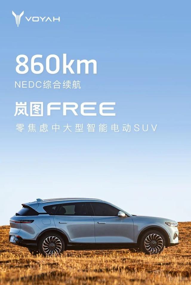 配空气悬挂 岚图FREE NEDC综合续航860km