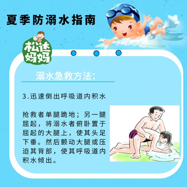 你的育儿经|又2个孩子溺水身亡,这些夏季防溺水知识,家长一定要知晓
