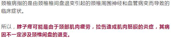 颈椎|这里疼，严重可致瘫痪，越来越多年轻人中招