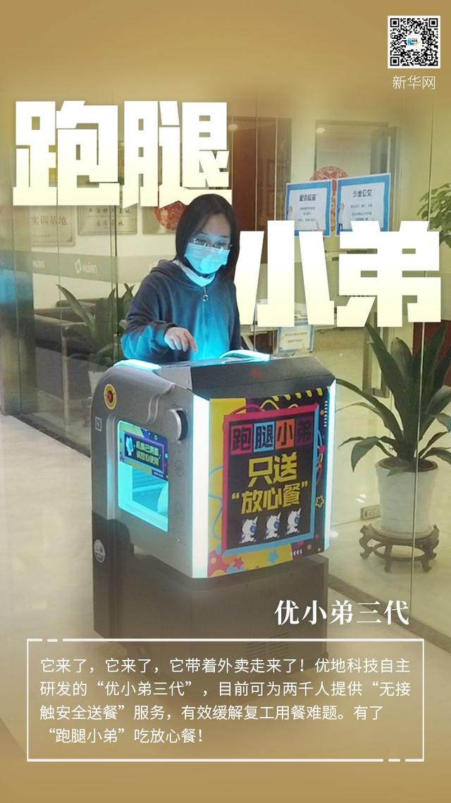 #中国科技网#科技视角｜广东人这波操作