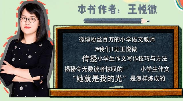 【你的育儿经】孩子的一篇作文“逼疯”妈妈：这个提分潜规则，父母越早知道越好