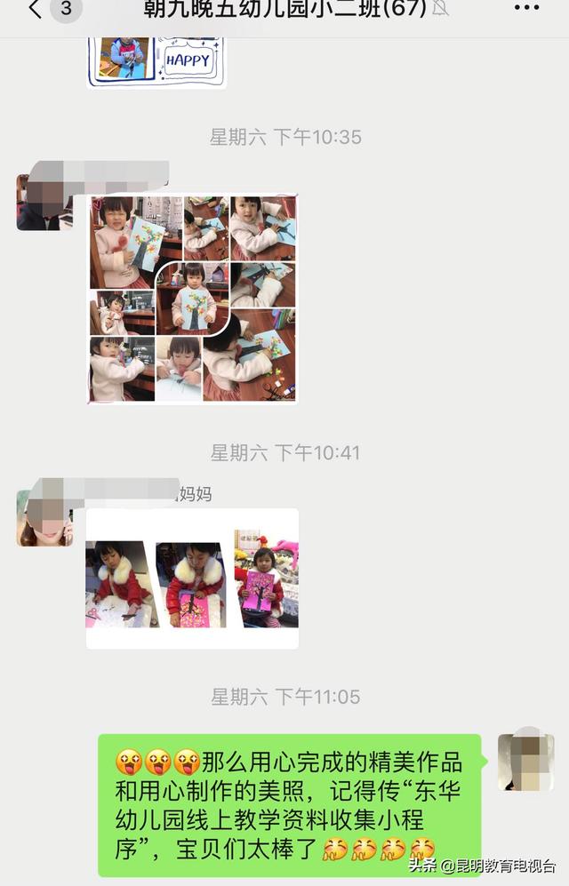 【超级宝妈】东华幼儿园积极学习运用新媒体技术以新媒体快车促进家园零距离沟通