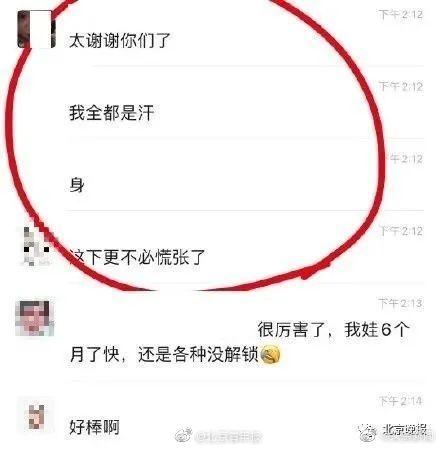 【光明网】三个月女婴训练趴睡窒息身亡 妈妈却在群里全程“死亡直播”