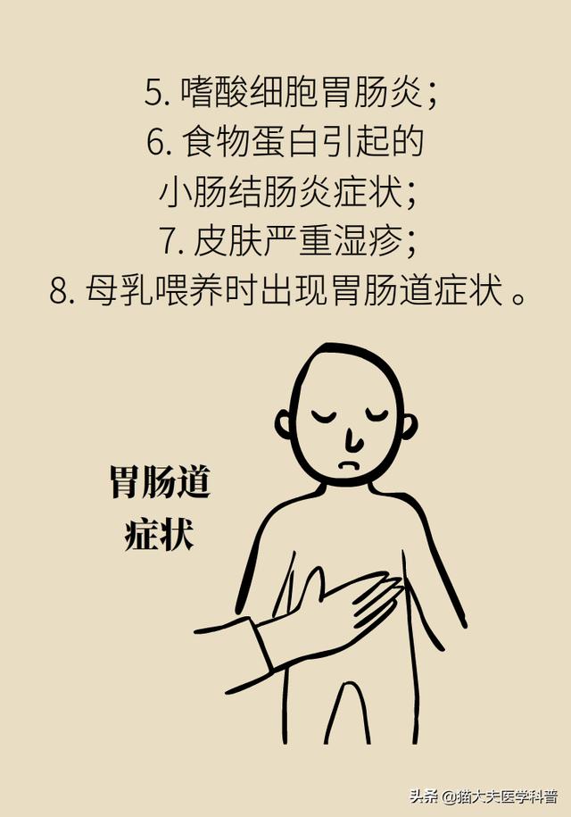 「超级宝妈」宝宝对牛奶蛋白过敏？以下良方务必收藏