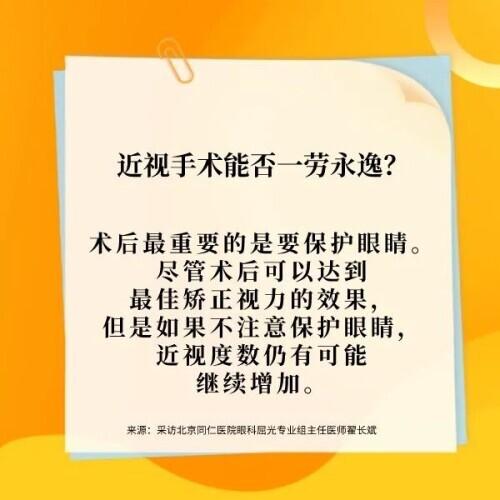 手术|超八成高中生近视，这些坏习惯赶紧戒