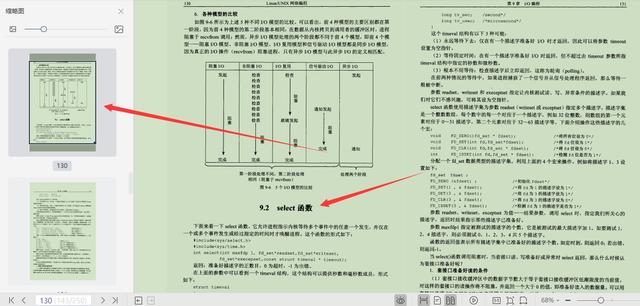 真香，数位Ali高级工程师遍览中外名书，终成顶级网络编程笔记