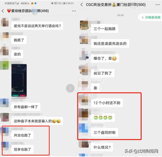 惊呆！“爱尚”跑路后，拆迁大爷竟悬赏1比特币全网“通缉”