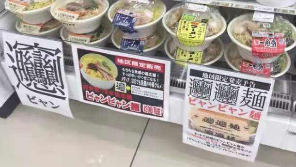 面条|全球十大方便面排名第三，歪果仁都喜欢吃