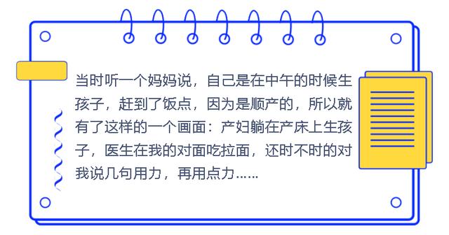 有趣生活|产科搞笑实录——这些欢乐的医生和妈咪，你们是认真的嘛？