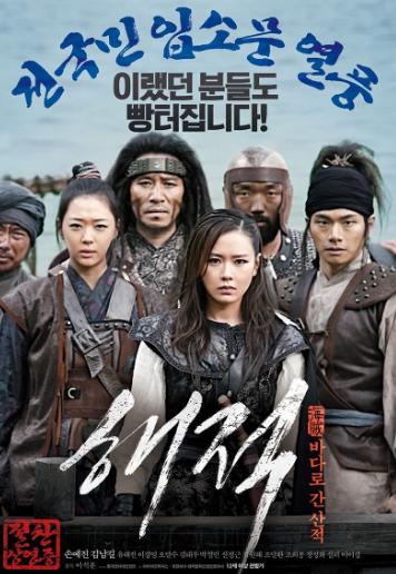 娱乐时光机|吴世勋进军电影圈，出演《海盗2》，“南韩仙子”终于被荧幕挖掘