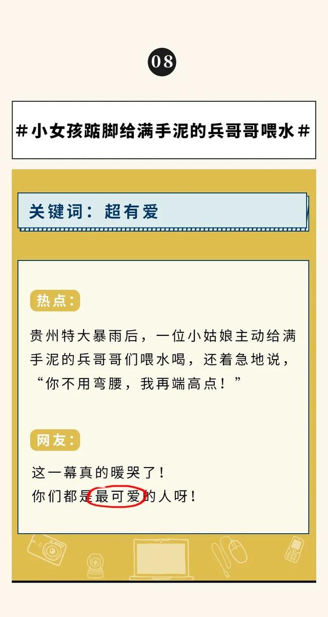 青岩梦罢|假如上周有热搜,那很可能是这样的……