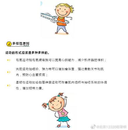 【光明网】宅在家里的儿童可选择合适的室内运动