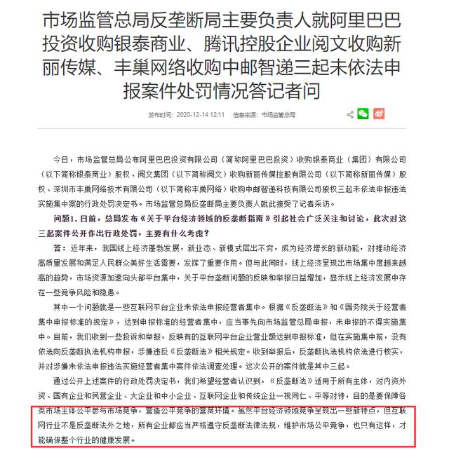 每经午时丨阿里回应收购银泰股权被罚50万：已按政策积极整改；长江口两船碰撞一船翻扣：目前已救起11人，其中3人无生命体征