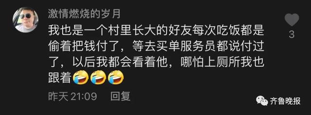 网友|500元一桌的山东农村婚宴火了！20个菜4个汤，全是硬菜！网友回忆：那个肘子别提了…