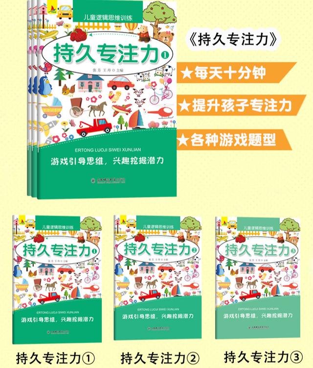 【超级宝妈】还怪孩子坐不住、注意力不集中、专注力差？这3大误区，别再犯了