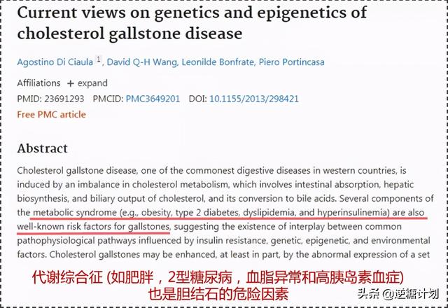 长时间不进食会容易得胆结石吗？