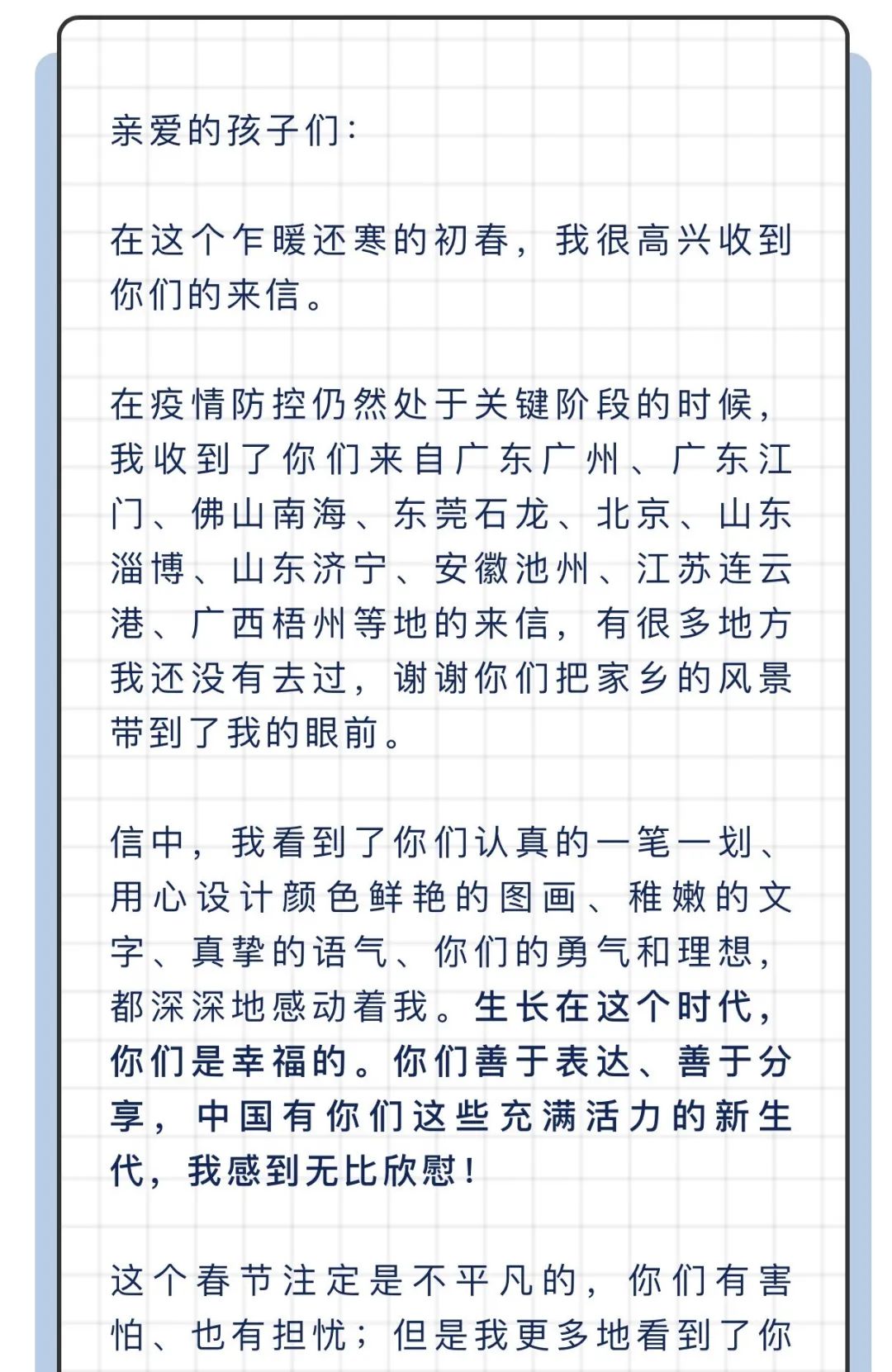 「文字上的青年」钟南山院士给中小学生的一封信，励志又暖心！老师家长给孩子看看吧！