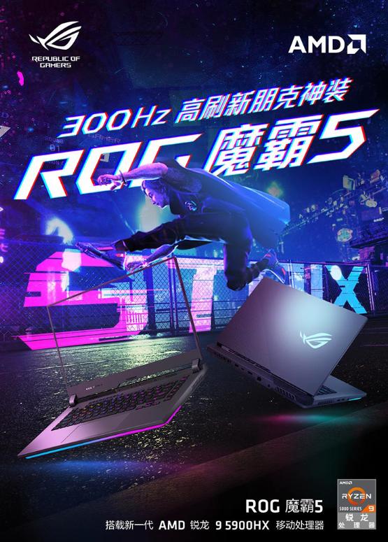 游戏|笔记本都300HZ高刷了！RTX 3060+300HZ圈粉游戏党