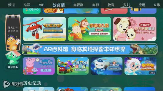 『环球网』行业首家上线AR百科馆 聚好看推出硬核“带娃神器”