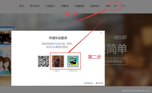 Python爬虫教程，利用Python采集QQ群成员信息
